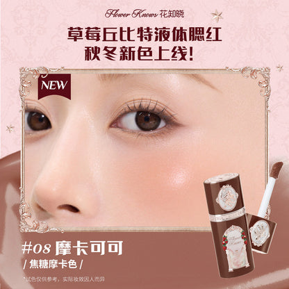 花知晓 红草莓丘比特 液体腮红