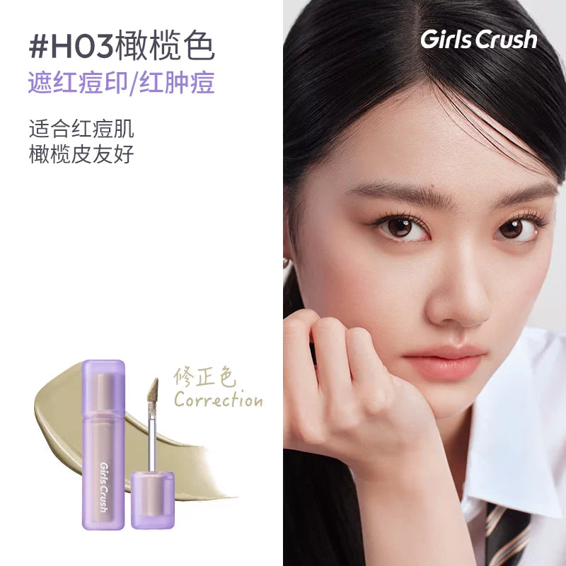 NEW【7月头发货】油皮高遮版-Girls Crush水丝绒 锁妆遮瑕液/ 提亮液