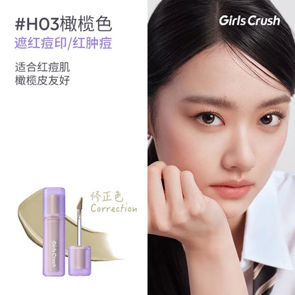 NEW【7月头发货】油皮高遮版-Girls Crush水丝绒 锁妆遮瑕液/ 提亮液
