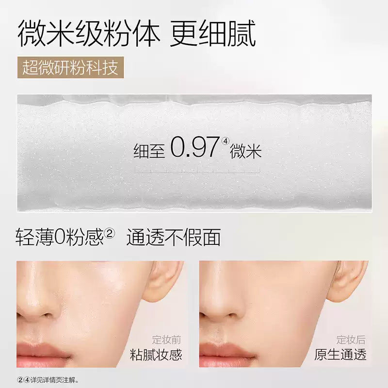 NEW Funny Elves方里 控油定妆粉饼