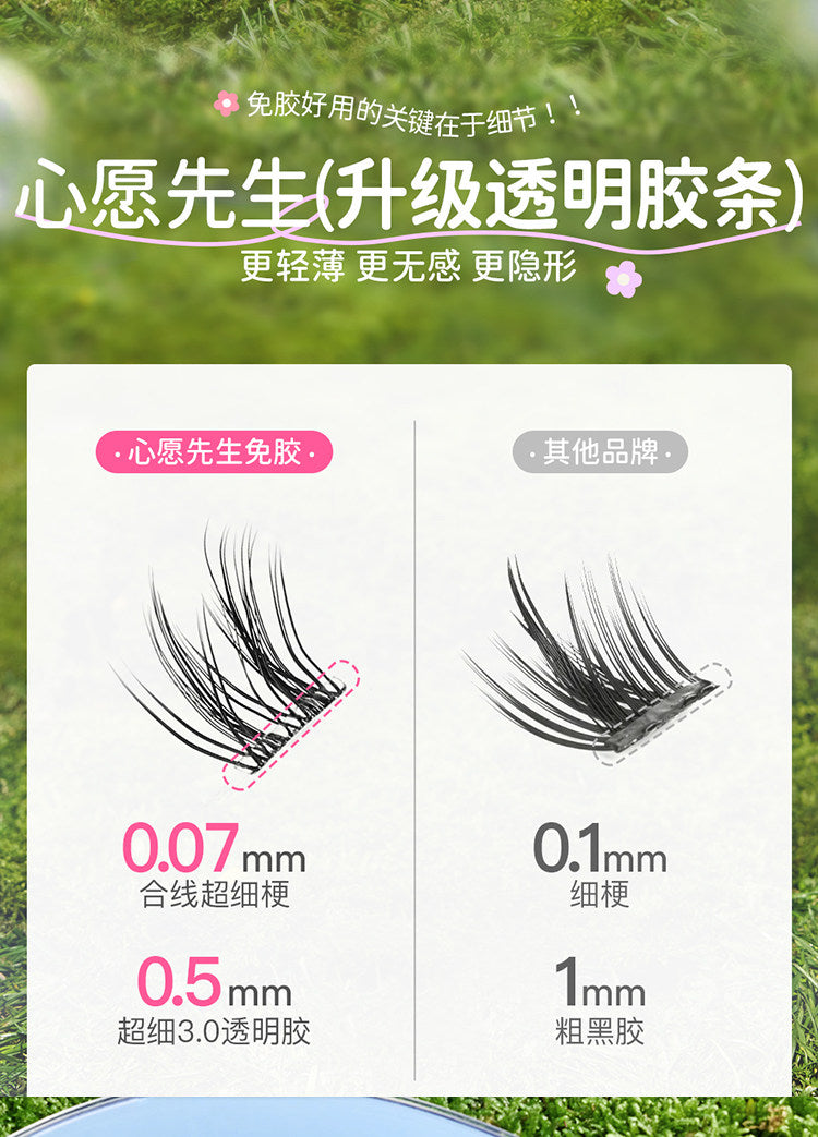 (动物系列/ 摩登时代系列) Mr.Wish心愿先生 免胶假睫毛
