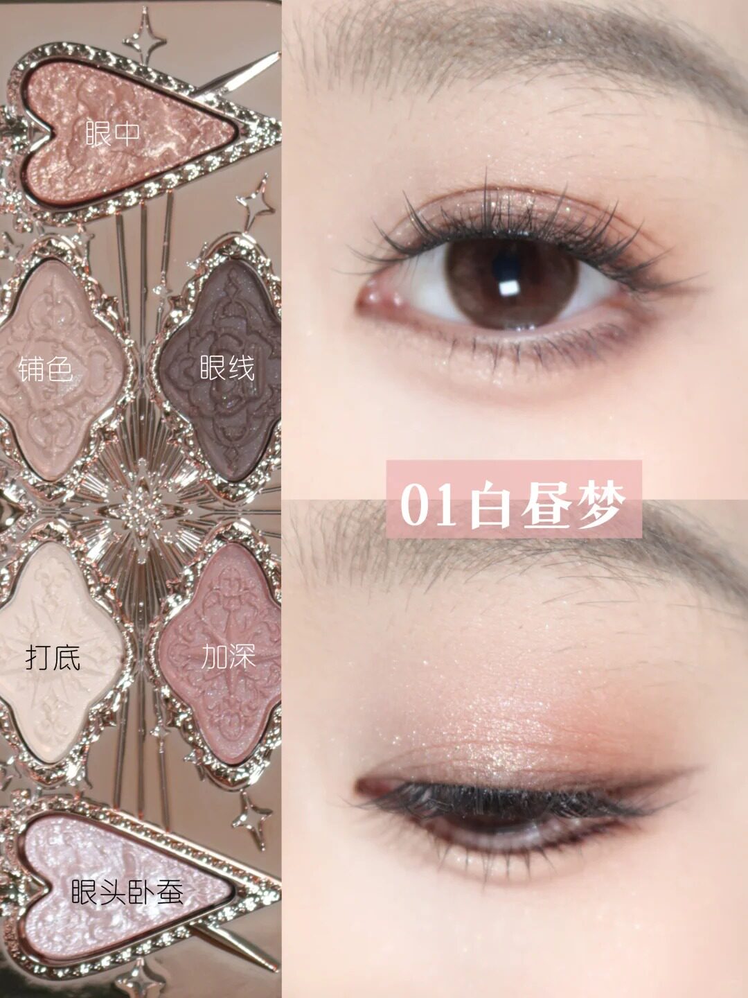 花知晓 骑士独角兽系列 - 六色丝缎眼影盘 - CHIHIRO COLLECTION