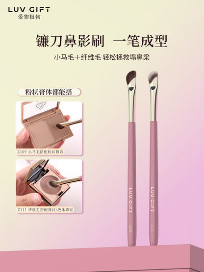 爱物极物 镰刀鼻影刷（液体修容/粉状修容）