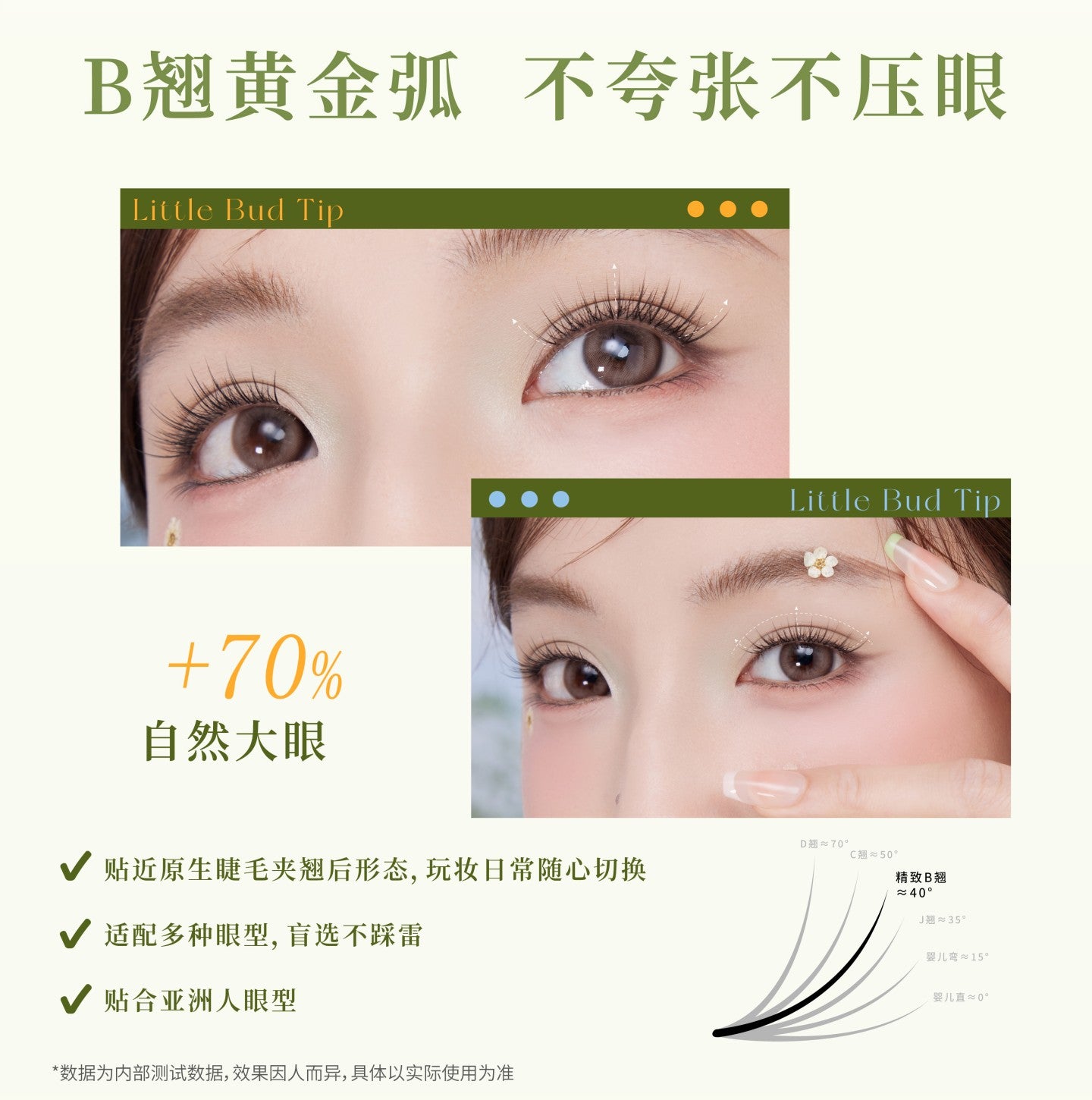 UIMO 不倒手系列 免胶假睫毛(仿真自然)