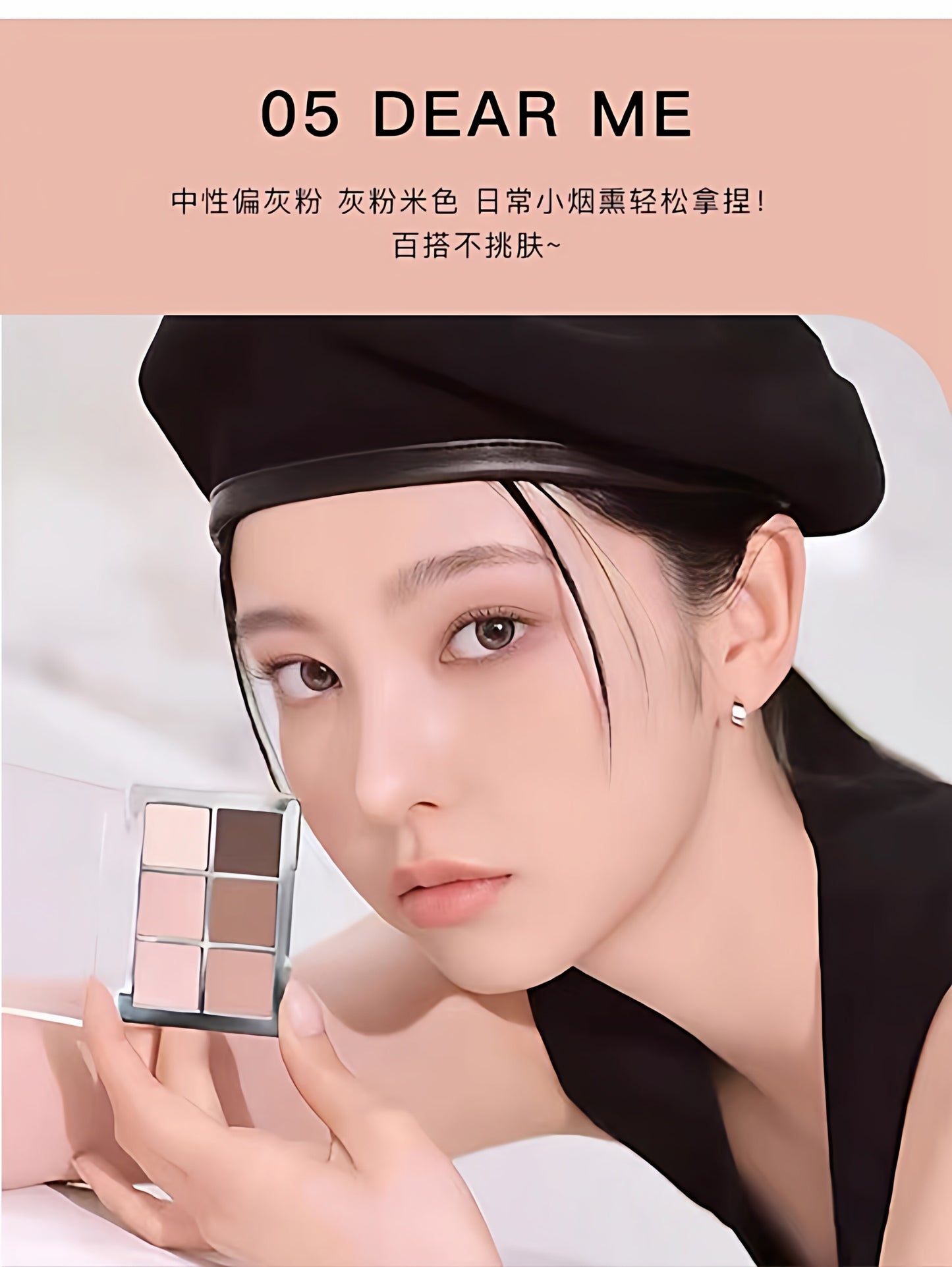 NEW 2aN六色眼影盘 #日常百搭