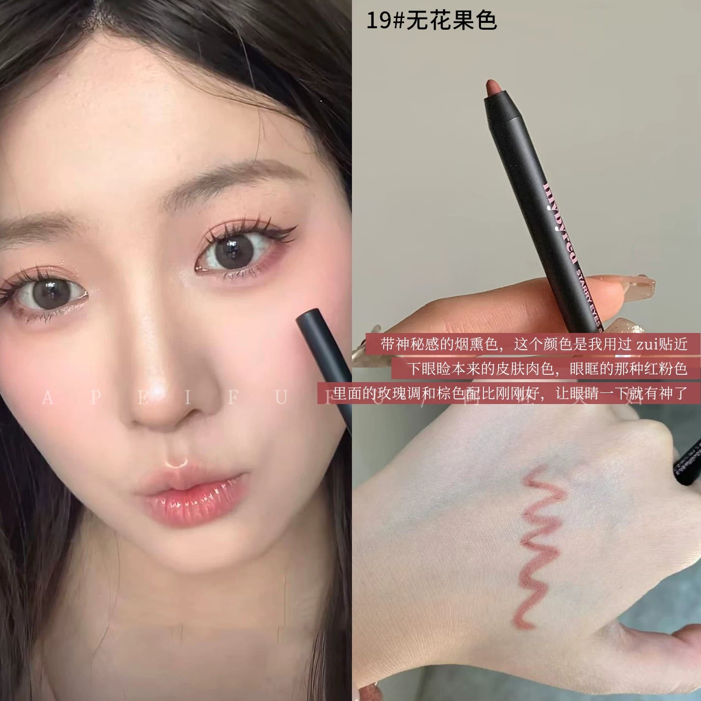 Lilybyred 眼线胶笔/下至笔卧蚕 - CHIHIRO COLLECTION