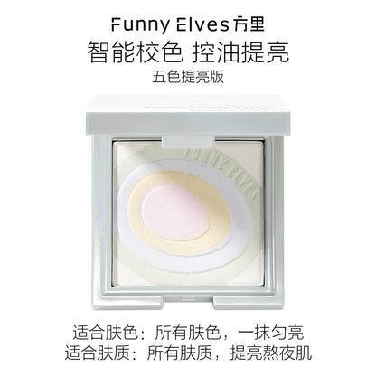 NEW Funny Elves方里 控油定妆粉饼