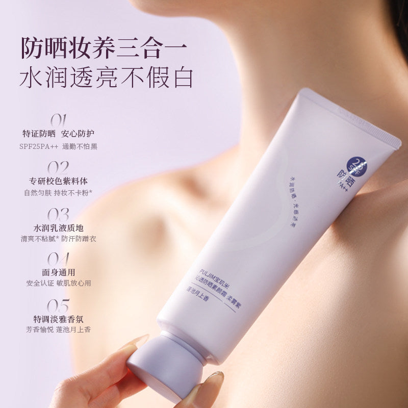 Puljim宝玑米 防晒身体素颜霜 100g - CHIHIRO COLLECTION