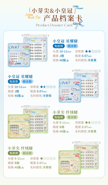 UIMO 不倒手系列 免胶假睫毛(仿真自然)