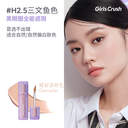 NEW【7月头发货】油皮高遮版-Girls Crush水丝绒 锁妆遮瑕液/ 提亮液