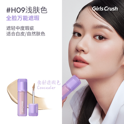 NEW【7月头发货】油皮高遮版-Girls Crush水丝绒 锁妆遮瑕液/ 提亮液