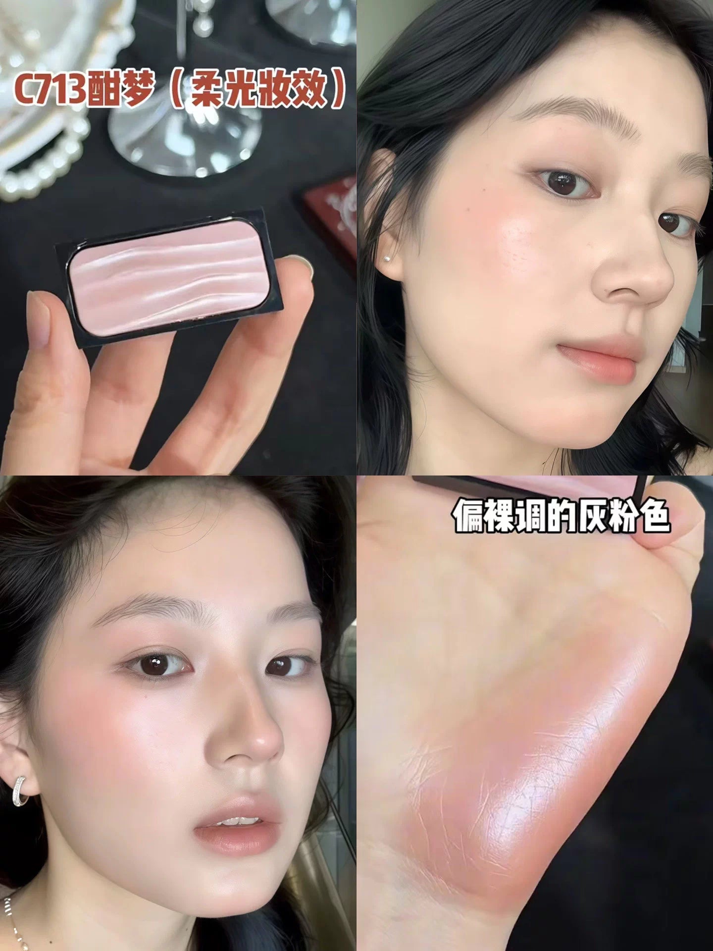 千妍 自组冷萃腮/单色腮红