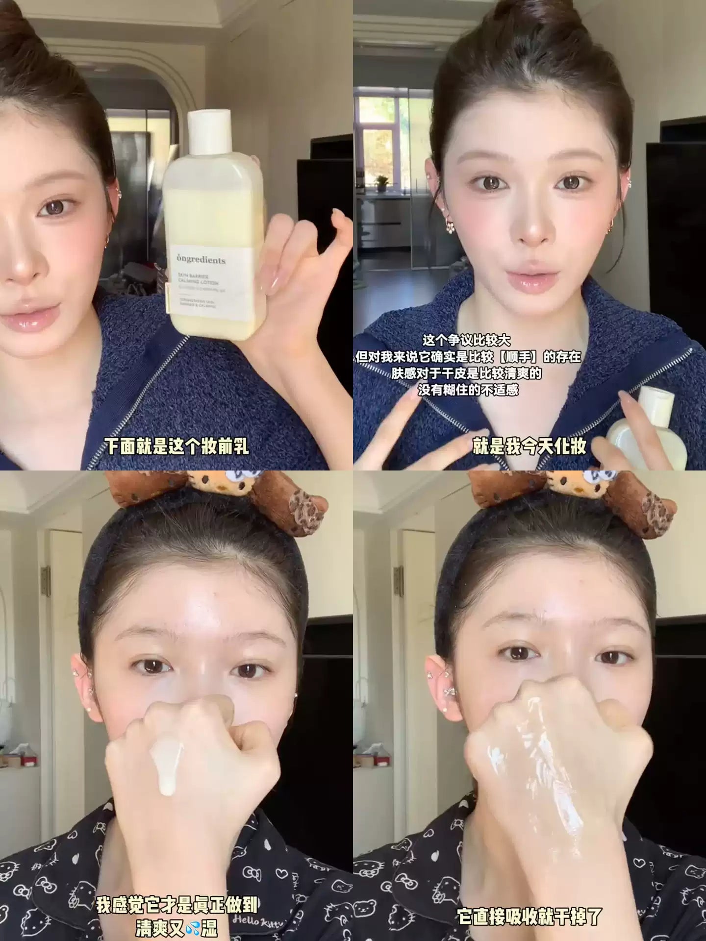 韩国 Ongredients 妆前乳液