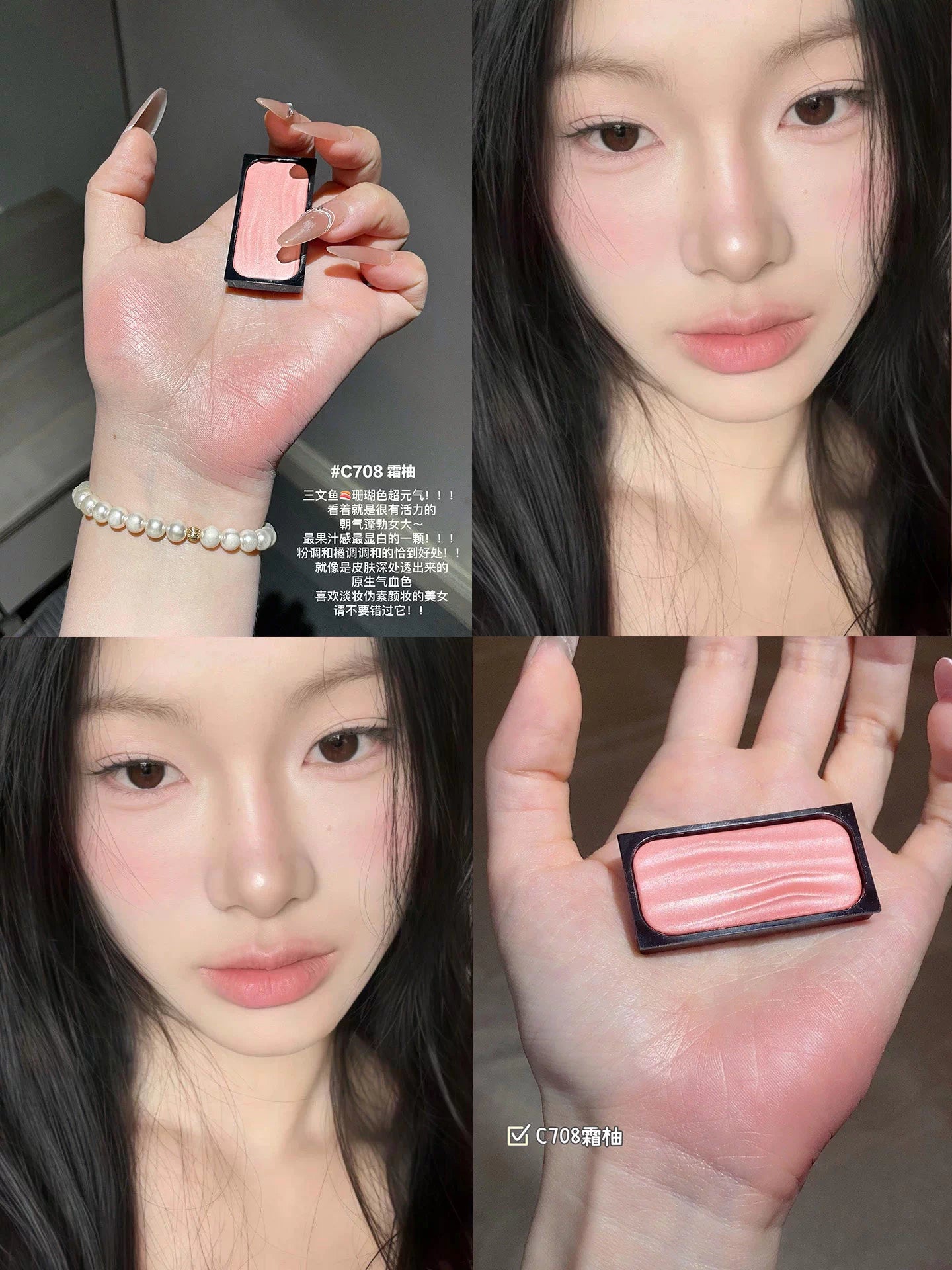 千妍 自组冷萃腮/单色腮红