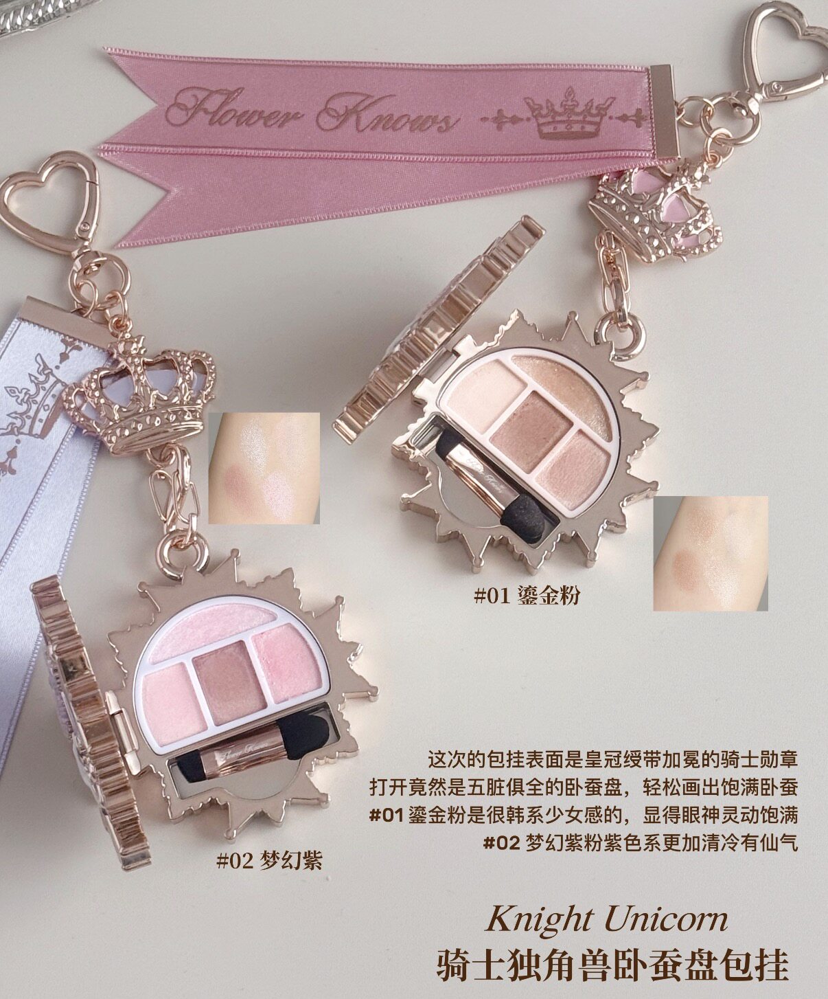 花知晓 骑士独角兽系列 - 卧蚕盘 （包挂）