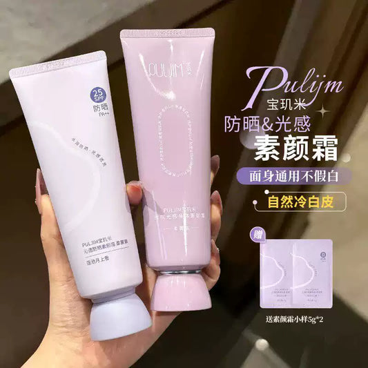 Puljim宝玑米 防晒身体素颜霜 100g - CHIHIRO COLLECTION