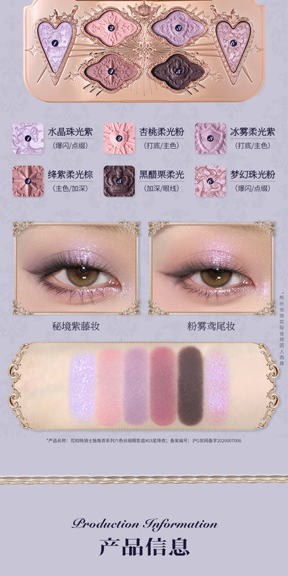 花知晓 骑士独角兽系列 - 六色丝缎眼影盘 - CHIHIRO COLLECTION