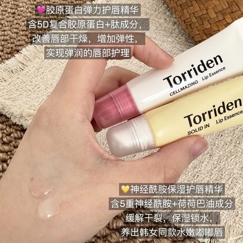 Torriden 润唇膏