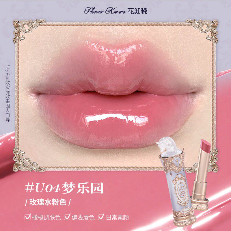 NEW 花知晓 骑士独角兽系列 - 成膜口红