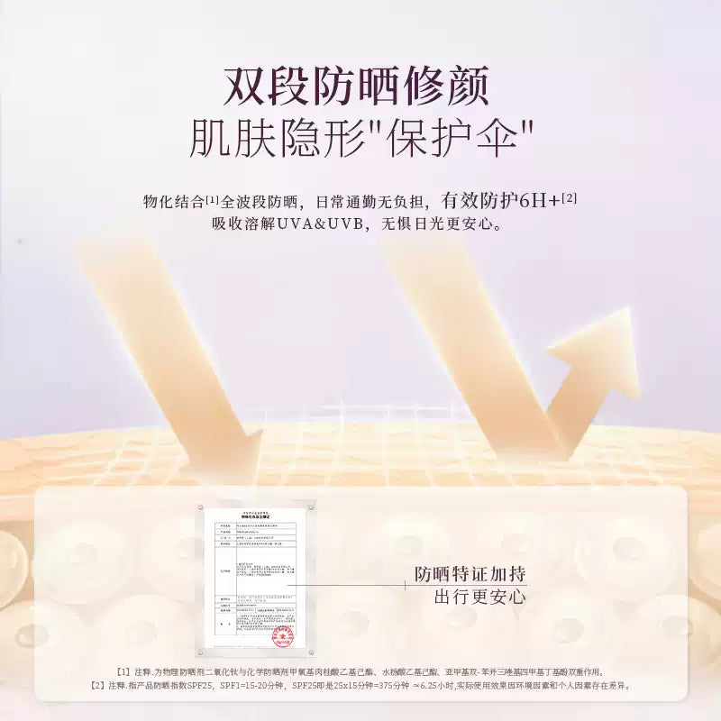 Puljim宝玑米 防晒身体素颜霜 100g - CHIHIRO COLLECTION