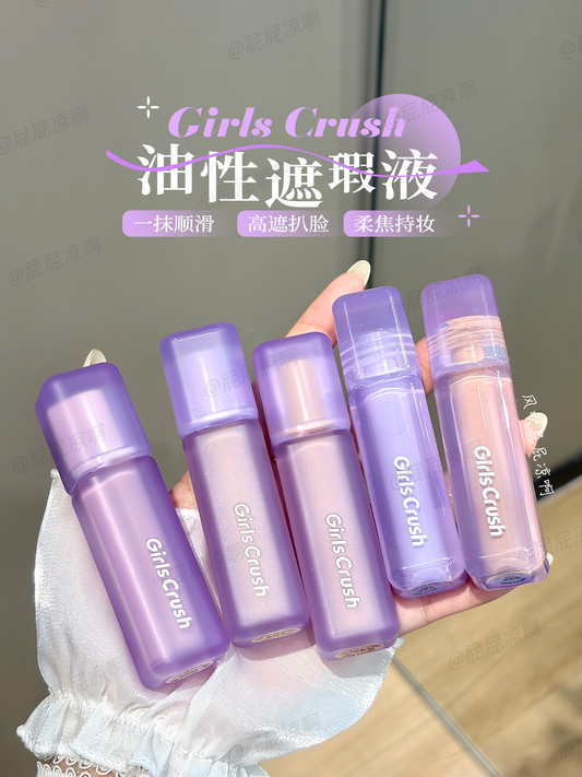 NEW【7月头发货】油皮高遮版-Girls Crush水丝绒 锁妆遮瑕液/ 提亮液