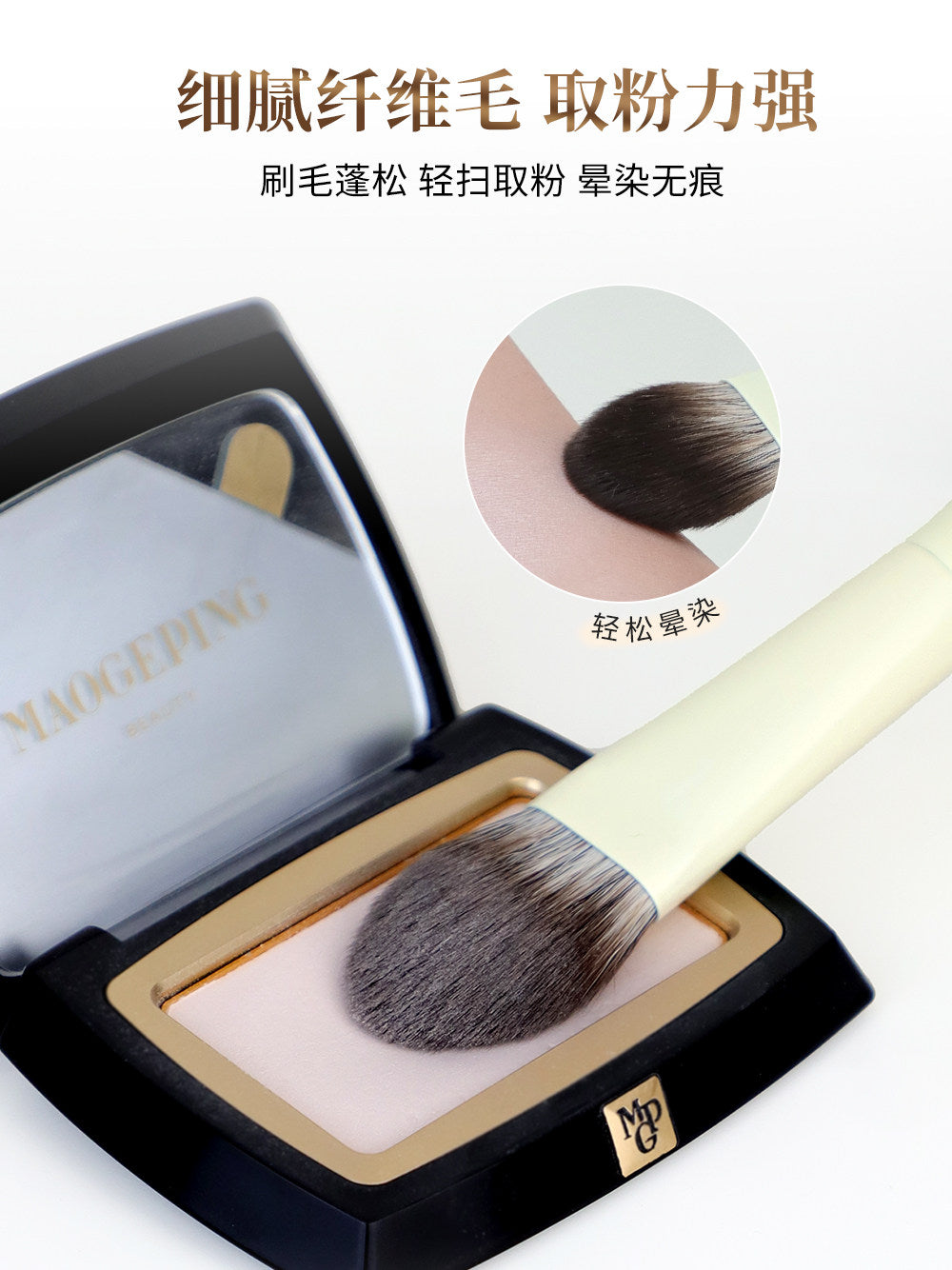 爱物极物 桃心高光刷 - CHIHIRO COLLECTION