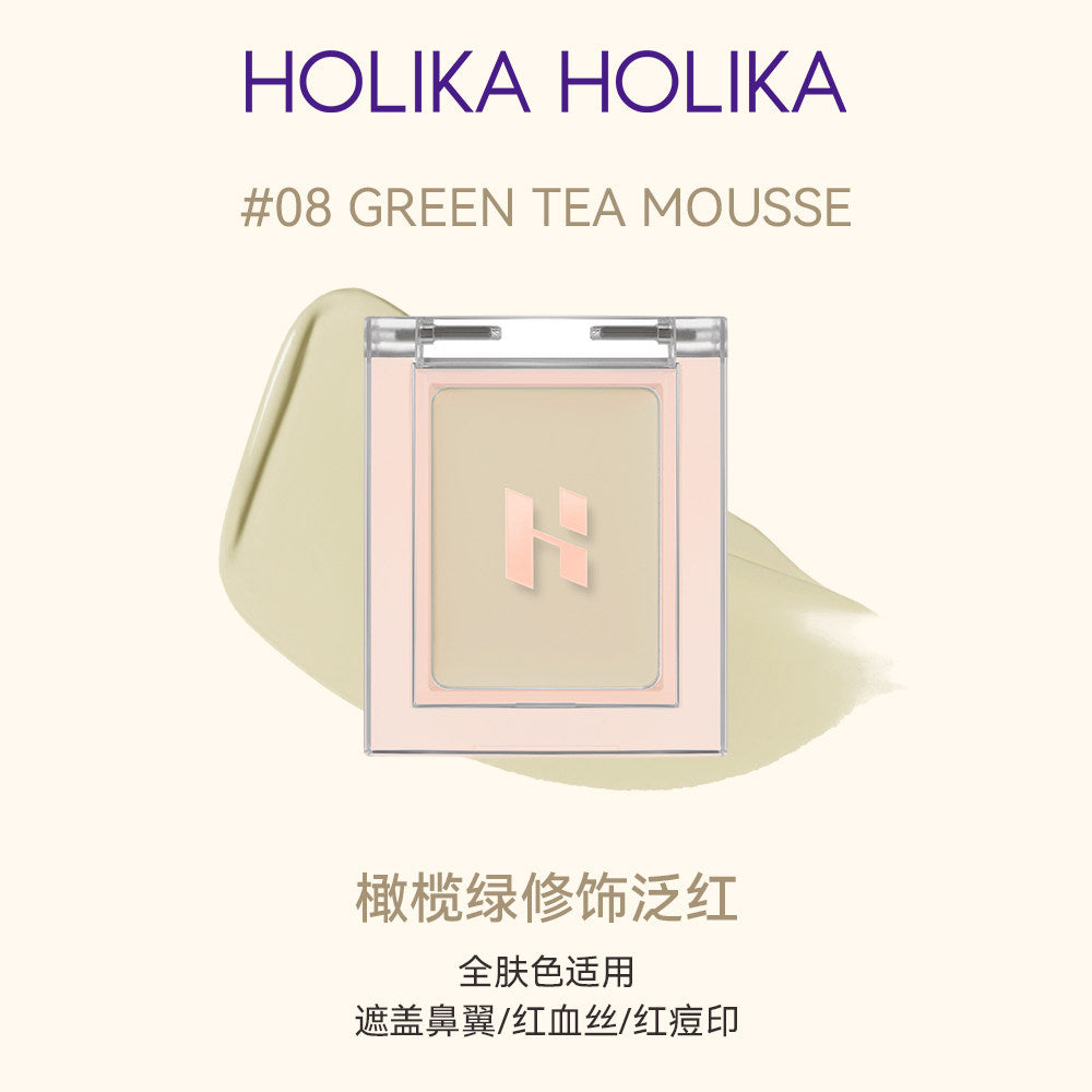 Holika单色遮瑕膏/提亮/泪沟/高光/吸油打底/黑眼圈