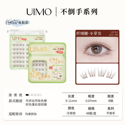 UIMO 不倒手系列 免胶假睫毛(仿真自然)