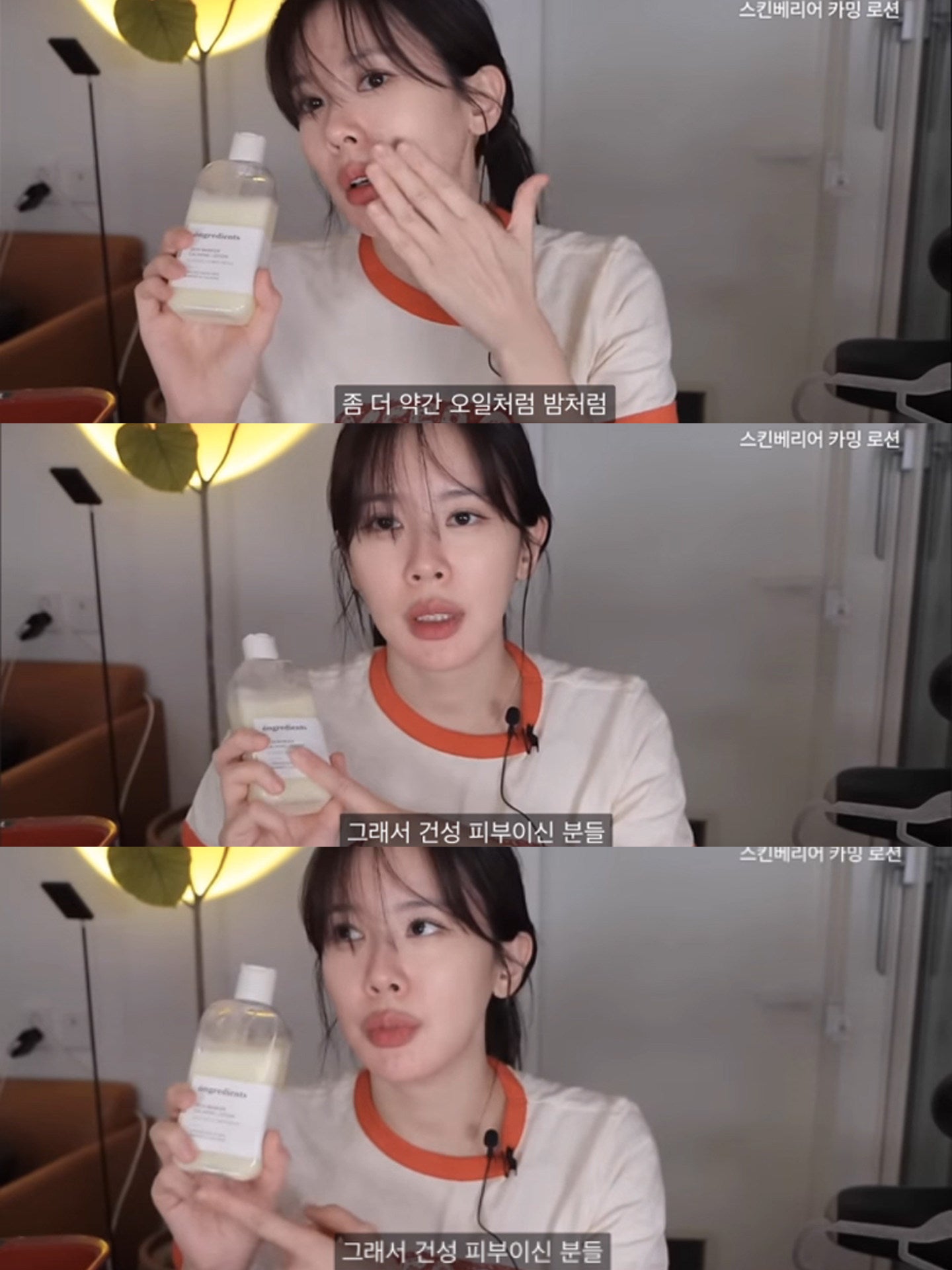 韩国 Ongredients 妆前乳液