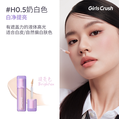 NEW【7月头发货】油皮高遮版-Girls Crush水丝绒 锁妆遮瑕液/ 提亮液