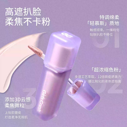 NEW【7月头发货】油皮高遮版-Girls Crush水丝绒 锁妆遮瑕液/ 提亮液