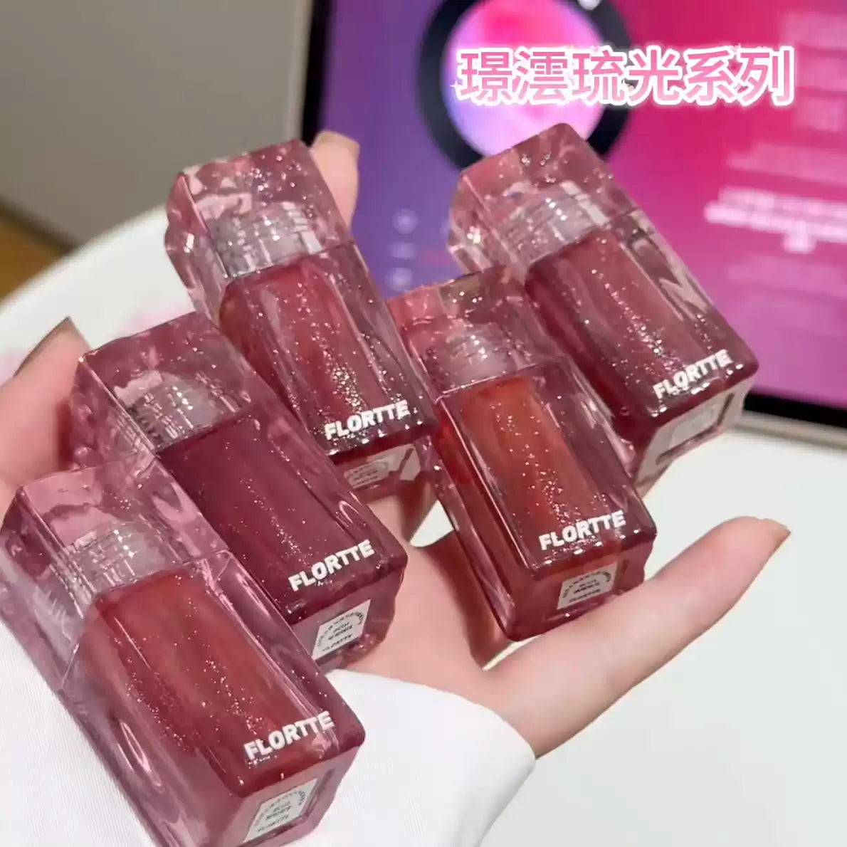 FLORTTE花洛莉亚 璟云琉光系列 嘟嘟唇蜜