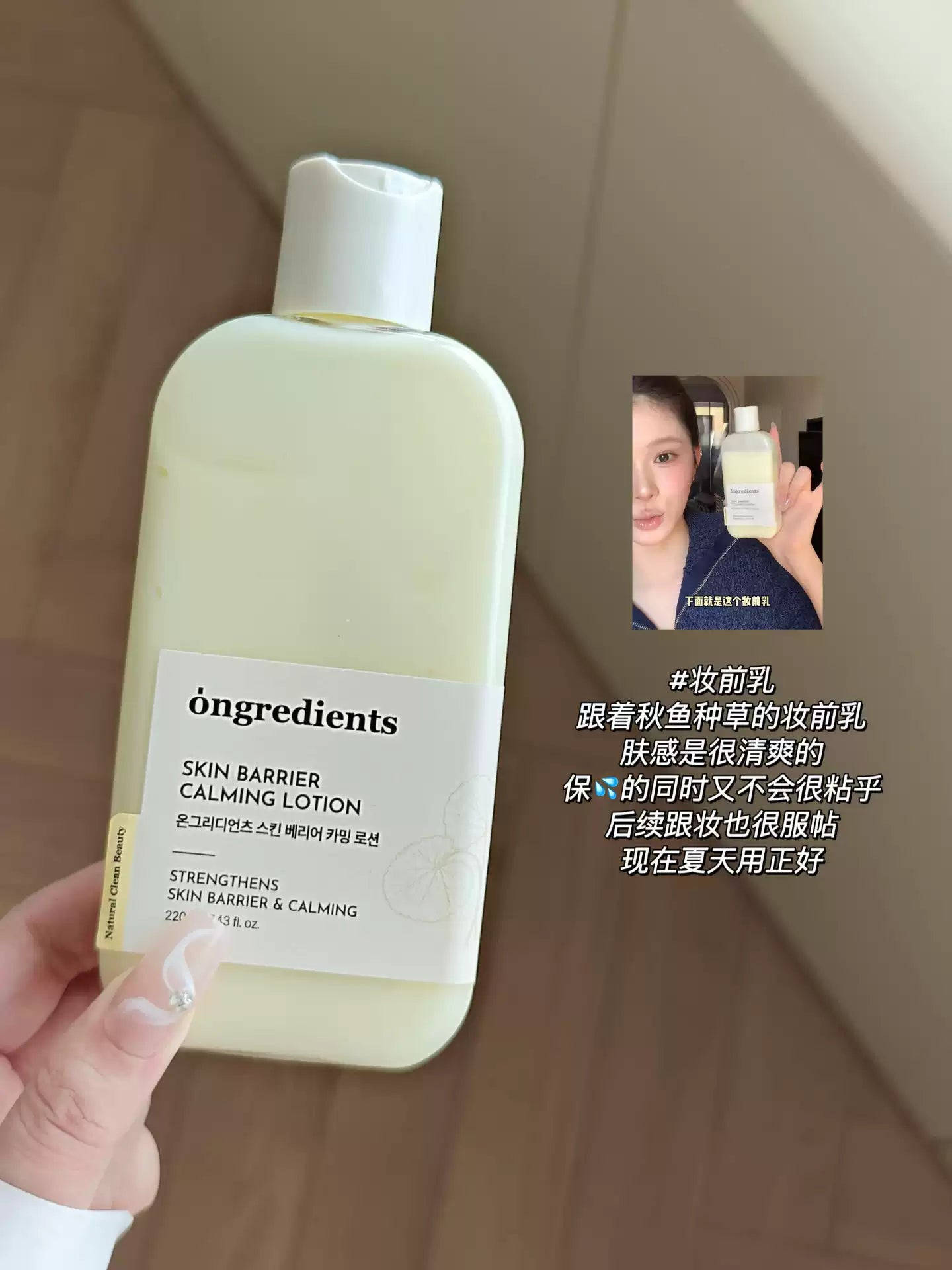 韩国 Ongredients 妆前乳液