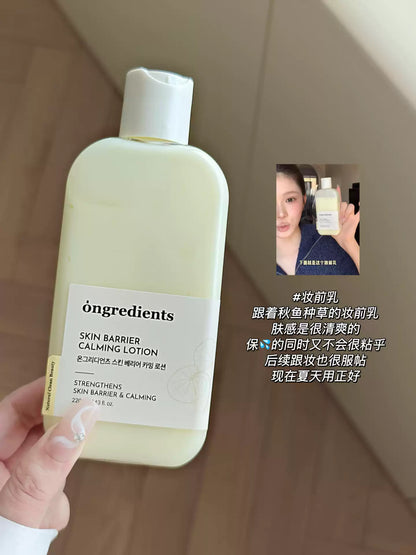 韩国 Ongredients 妆前乳液