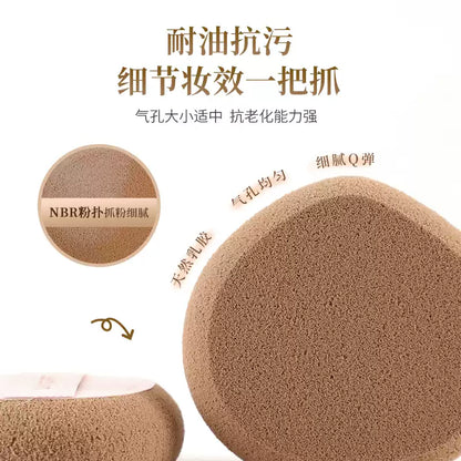 爱物极物 实心NBR粉扑（定妆/粉饼/粉底液/上妆工具）