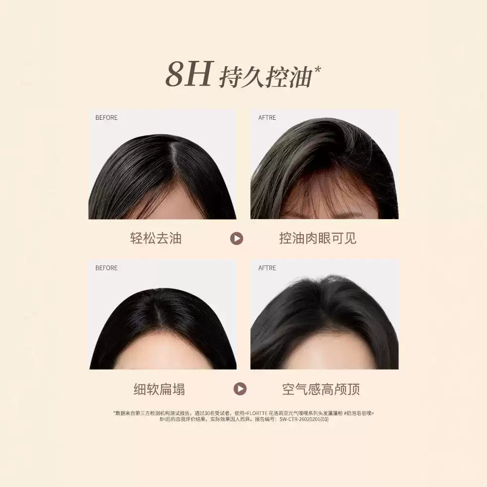 FLORTTE花洛莉亚  头发蓬蓬粉 /蓬松粉  刘海控油 - CHIHIRO COLLECTION