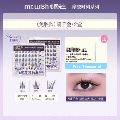 (动物系列/ 摩登时代系列) Mr.Wish心愿先生 免胶假睫毛