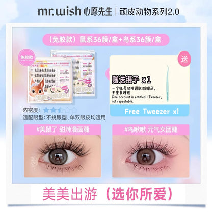 (动物系列/ 摩登时代系列) Mr.Wish心愿先生 免胶假睫毛