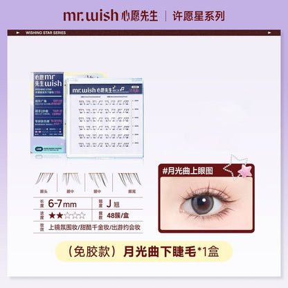 (许愿星系列)Mr.Wish心愿先生 免胶假睫毛-百利甜/白开水