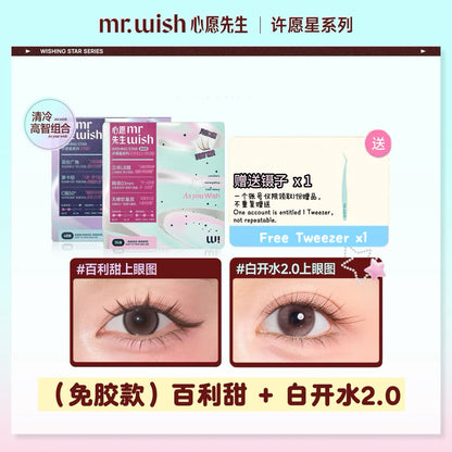 (许愿星系列)Mr.Wish心愿先生 免胶假睫毛-百利甜/白开水2.0