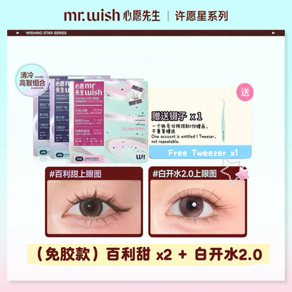 (许愿星系列)Mr.Wish心愿先生 免胶假睫毛-百利甜/白开水2.0