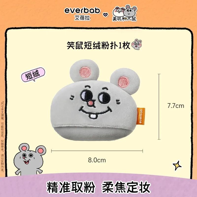 【美叽和大鼠联名】Everbab艾蓓拉  散粉粉扑 底妆粉扑 - CHIHIRO COLLECTION