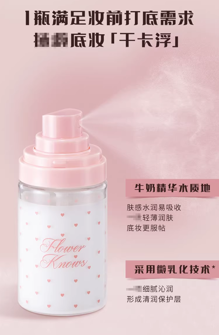 Flower Knows花知晓 保湿喷雾 - CHIHIRO COLLECTION