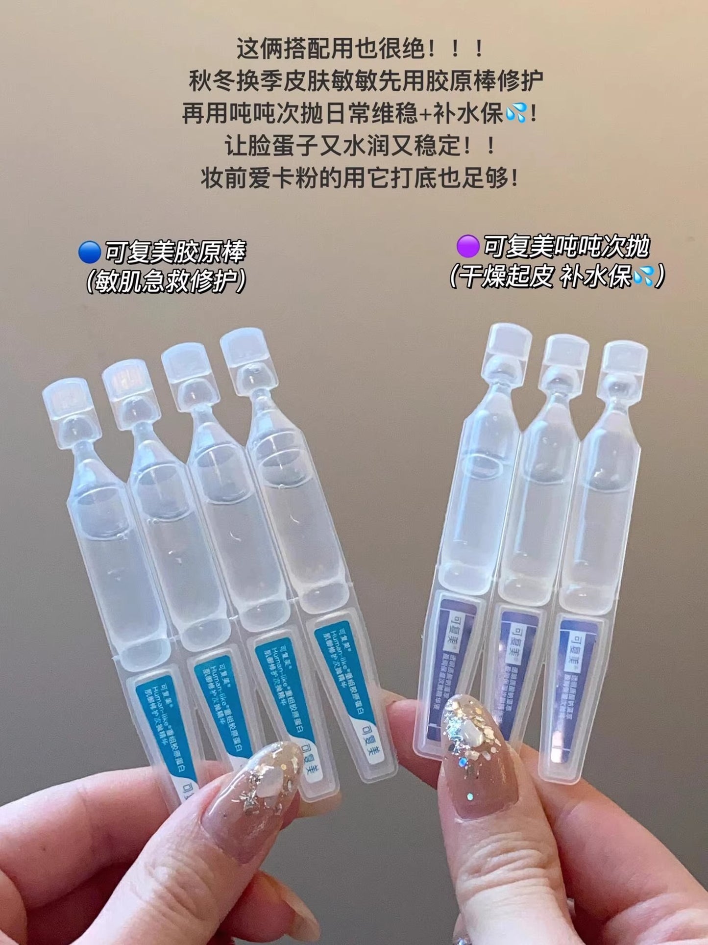 可复美 胶原美白棒 / 焕亮吨吨次抛 精华液 - CHIHIRO COLLECTION