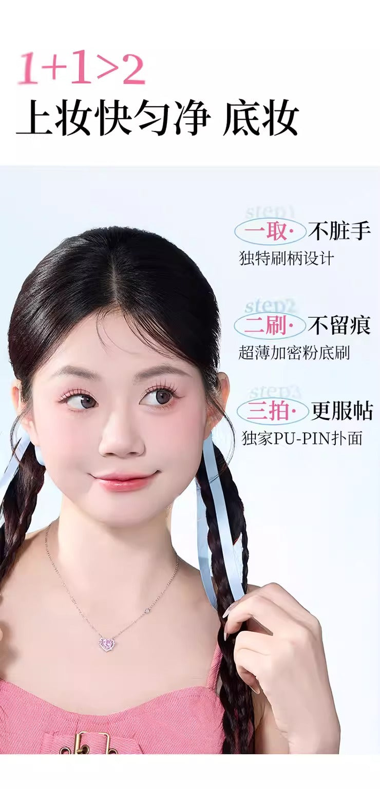 尔木萄 Amortals 底妆CP工具（粉扑气垫+鱼尾粉底刷） - CHIHIRO COLLECTION