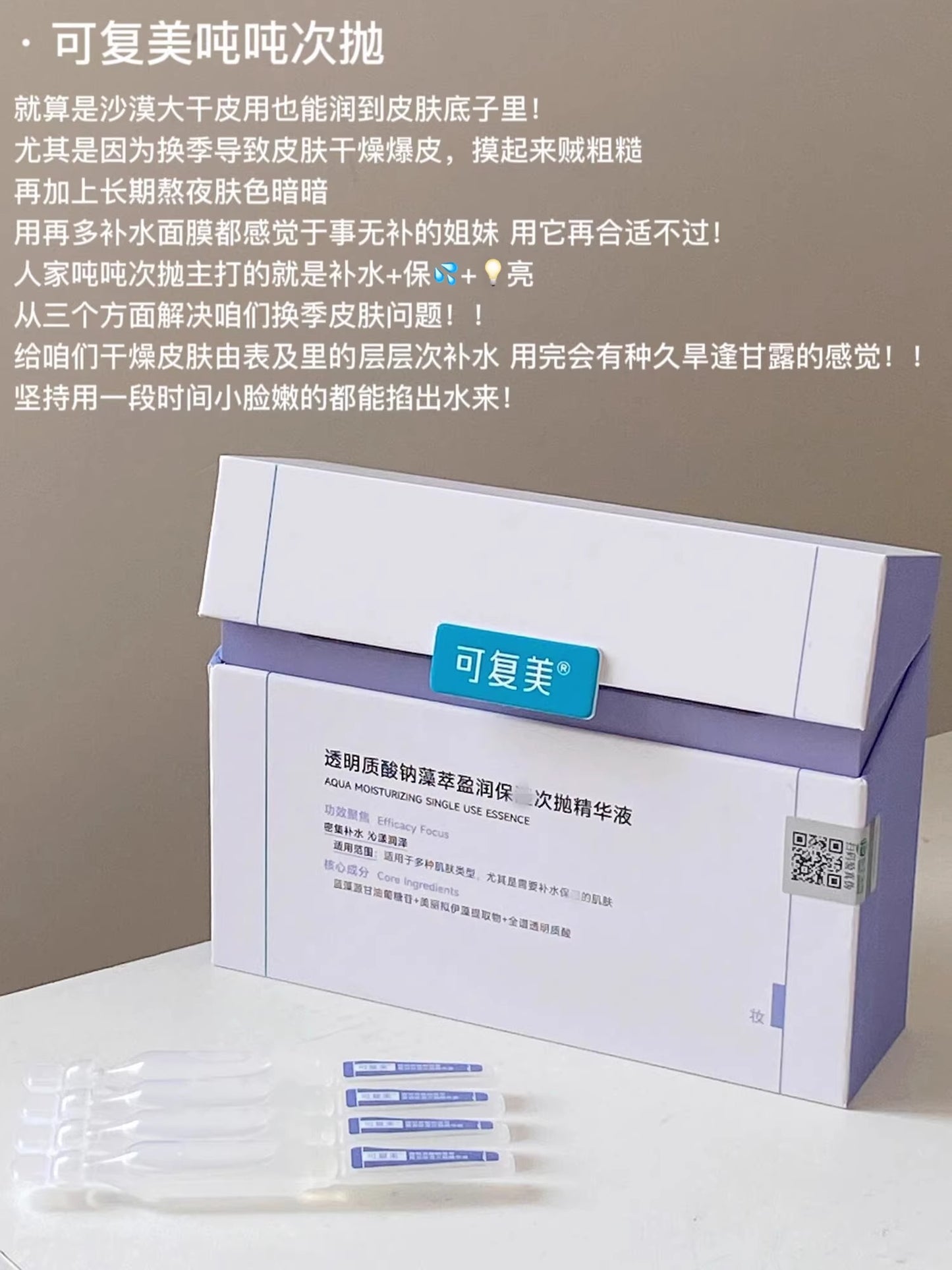 可复美 胶原美白棒 / 焕亮吨吨次抛 精华液 - CHIHIRO COLLECTION