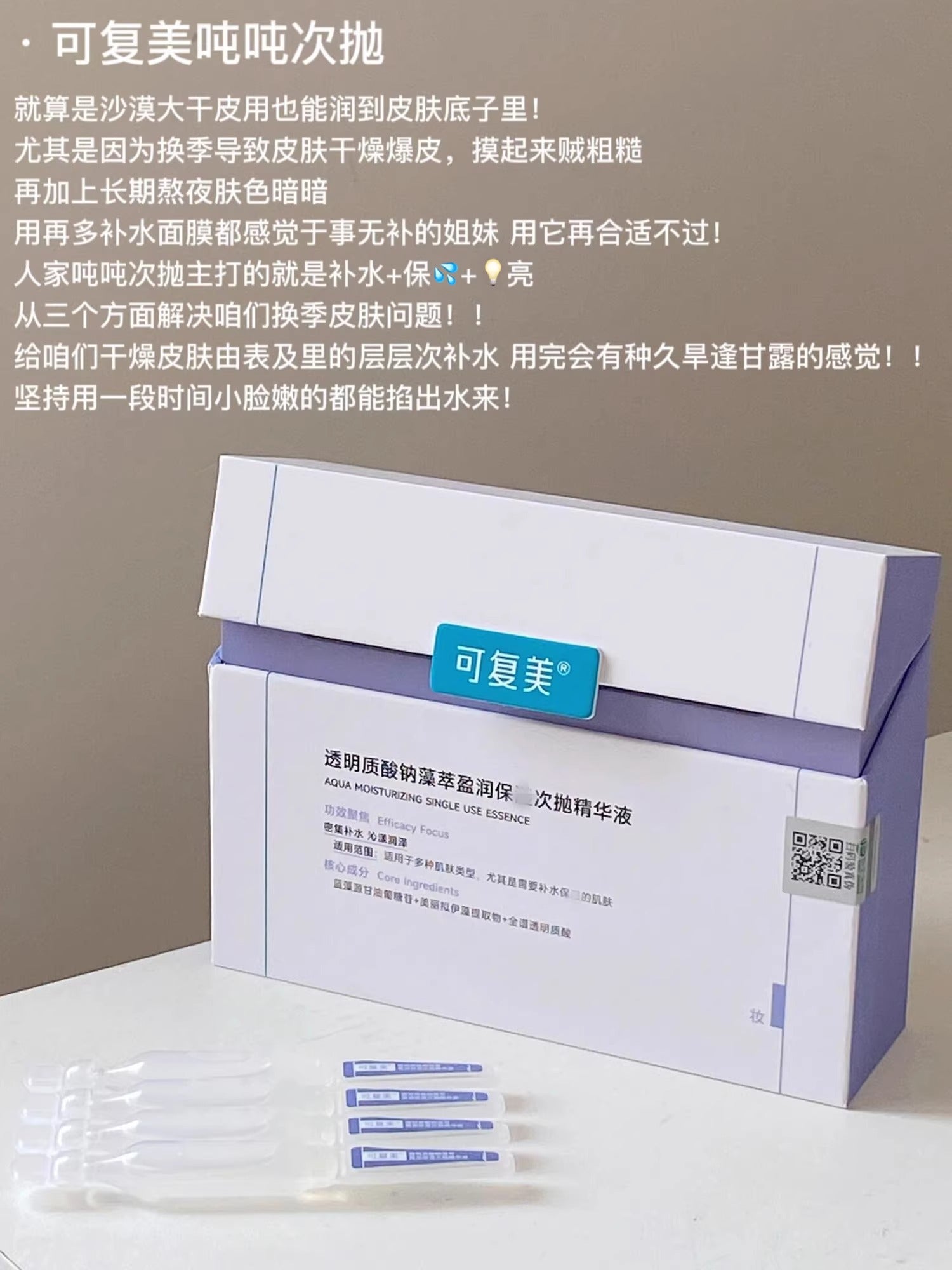 可复美 胶原美白棒 / 焕亮吨吨次抛 精华液 - CHIHIRO COLLECTION