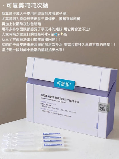 可复美 胶原美白棒 / 焕亮吨吨次抛 精华液 - CHIHIRO COLLECTION