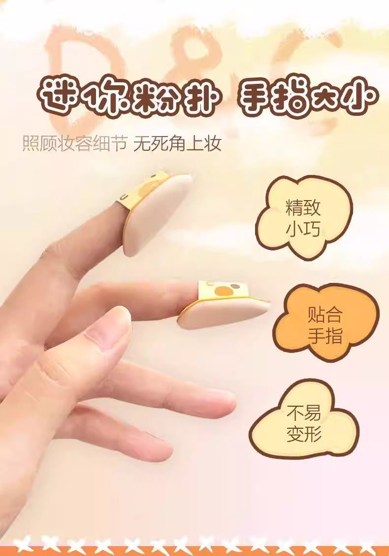 荔树 遮瑕小拖鞋手指粉扑 - CHIHIRO COLLECTION