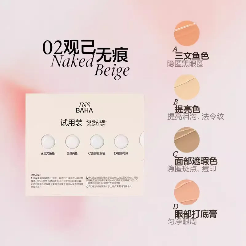 INSBAHA原色波塔 多效遮瑕盘 - CHIHIRO COLLECTION